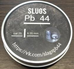 Полнотелые пули для пневматики SLUGS Pb 44 калибры 5.5мм(5.54) 6.35мм(6,41), 7,62мм(7,66). Подходят для винтовок  Крюгер, Доберман, Егерь, Эдган и других PCP винтовок.