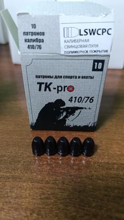 Пули LSWPC 410 калибр
