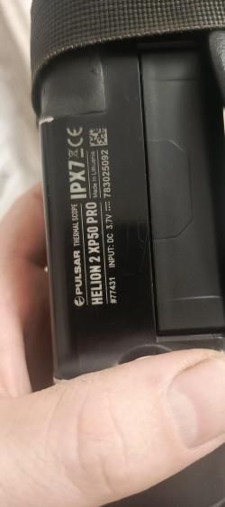 Пульсар 2хр50 3