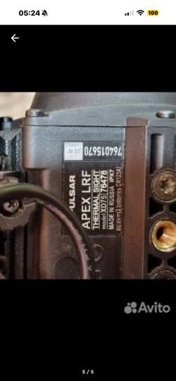 Pulsar apex HD 75 LRF