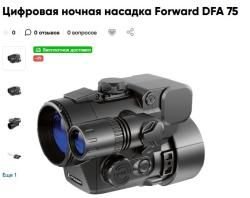 Pulsar Forward DFA75