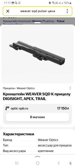 PULSAR WEAVER SQD.