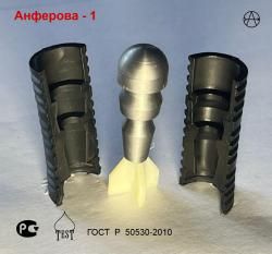 Пуля Анферова 1 - комплект 5 штук