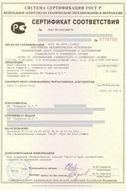 Пуля Анферова 1 - комплект 5 штук