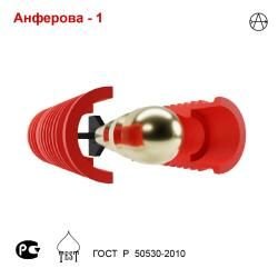 Пуля Анферова 1 - комплект 5 штук