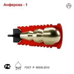 Пуля Анферова 1 - комплект 5 штук