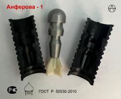 Пуля Анферова 1 - комплект 5 штук