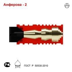 Пуля Анферова 2 - комплект 5 штук