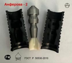 Пуля Анферова 2 - комплект 5 штук