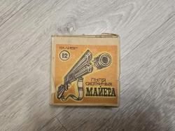 Пуля Майера, пр-ва СССР, 19 штук