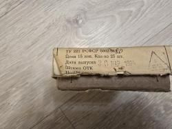 Пуля Майера, пр-ва СССР, 22 штуки