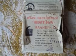 пуля Вятка 16к