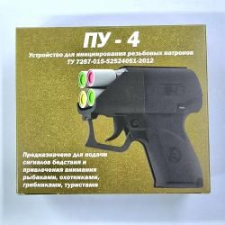 Пусковое устройство ПУ-4