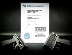 Пусковое устройство РШ-4