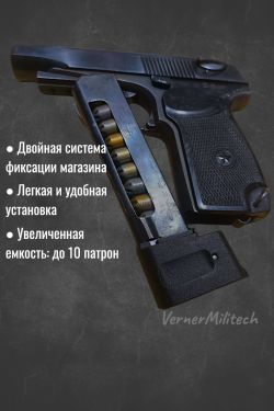 Пятка увеличенной емкости на ПМ