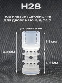 Пыж-контейнер Феттер 12 калибр, 100шт