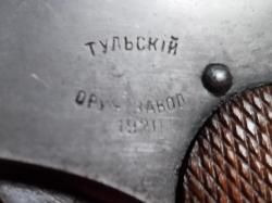 Р- 2  Наган - 1920 г.в. Сигнальный.