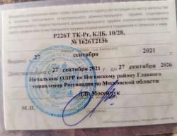 Р226Т ТК- Pr КЛБ 10/28