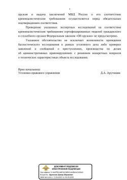 Р226Т ТК-Рro (Техкрим) 10х28