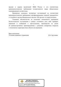 Р226Т ТК-Рro (Техкрим)