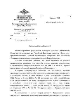 Р226Т ТК-Рro (Техкрим)