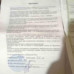 Рар вл 12 Айбон 5.5