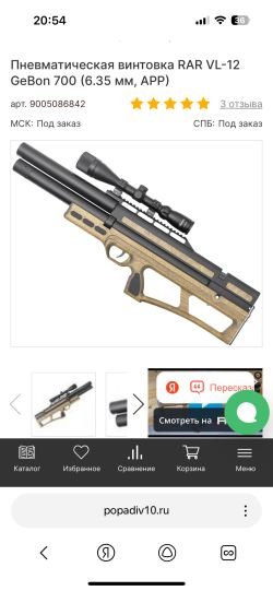 RAR VL-12 GeBon 700(6.35, APP)