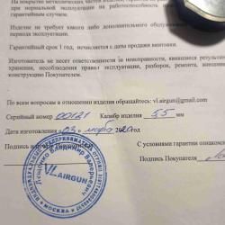 Рар вл 21 стандарт 38