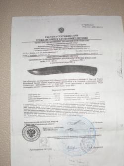Разделочный нож "Златоуст"