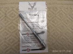 Приклады, цевья, рукоятки, целики, и пр. АК /Сайга/Вепрь-обр., СВД /Тигр и AR