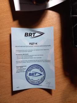 РДТ-К BRT  на Сайгу