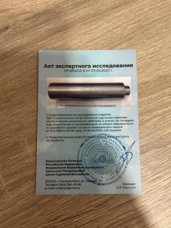  Реактивный ДТКП закрытого типа BRT на TR3/АК-12, кал. 5,45Х39 (200мм, резьба байонет, п/п