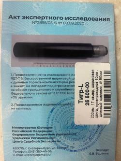 Реактивный дульный тормоз (РДТ) на Тигр