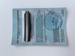 Реактивный дульный тормоз(консольный)