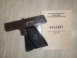 ТТ-С Сигнальный Револьвер РС-31 PC-31 ИЖ-СПЛ СПЛ ИЖ РС-22 РС22 PC22 PC-22 ИЖ-37 ИЖ37