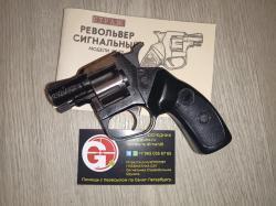 ТТ-С Сигнальный Револьвер РС-31 PC-31 ИЖ-СПЛ СПЛ ИЖ РС-22 РС22 PC22 PC-22 ИЖ-37 ИЖ37