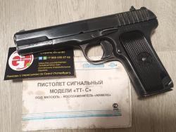 ТТ-С Сигнальный Револьвер РС-31 PC-31 ИЖ-СПЛ СПЛ ИЖ РС-22 РС22 PC22 PC-22 ИЖ-37 ИЖ37