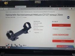 Mak cz 527 Приклад ложа