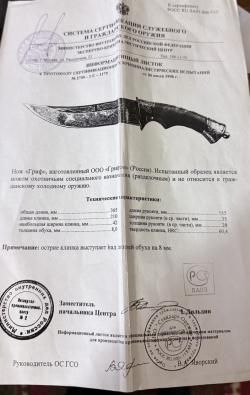 Редкий охотничий нож «Гриф» 1998 г