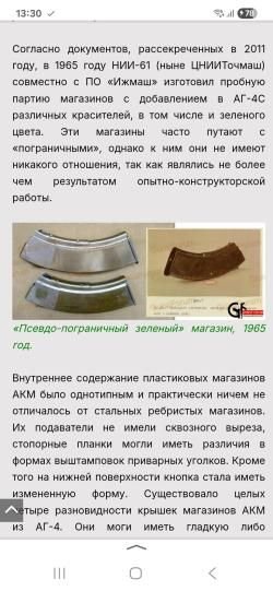 Редкий зелёный магазин ак