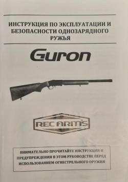 Reg Arms Guron, кл.12х76