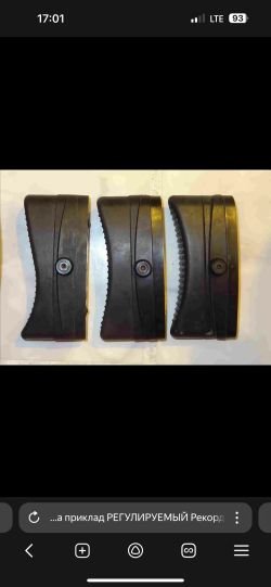 Регулируемый тыльник приклада СВ 98