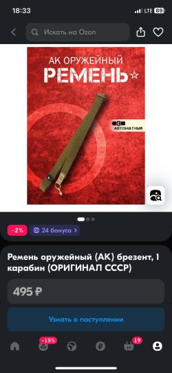 ремень для АК одноточечный (оригинал СССР)