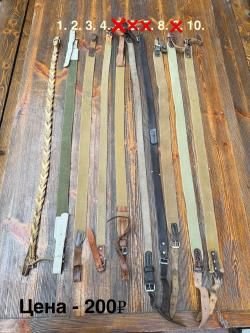 Ремень для ружья