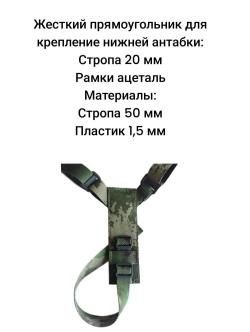 Ремень тактический биатлонного типа