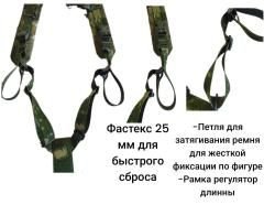 Ремень тактический биатлонного типа