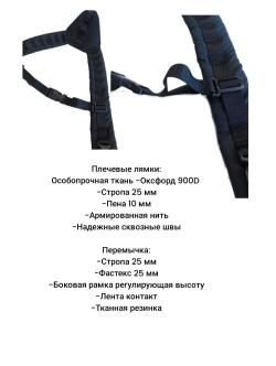 Ремень тактический биатлонного типа