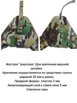 Ремень тактический биатлонного типа