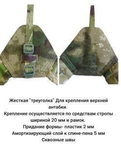 Ремень тактический биатлонного типа