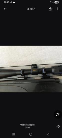 Ремингтон 700